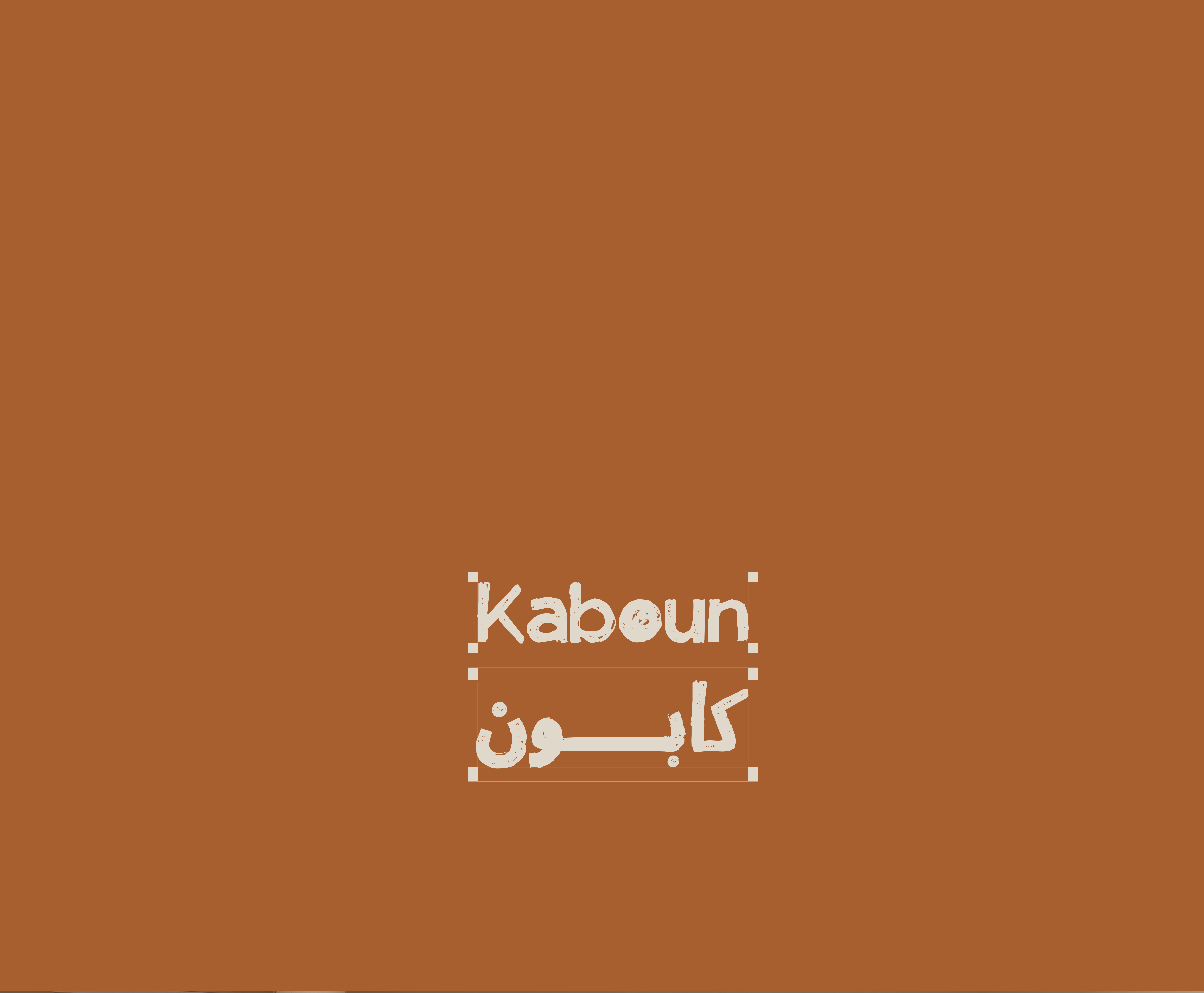 kapoun5