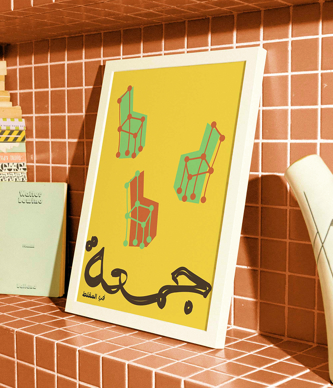 mockup_poster_jamaa 1